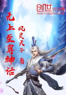 无上至尊短剧在线观看平台免费 无上至尊短剧在线观看平台--第1张