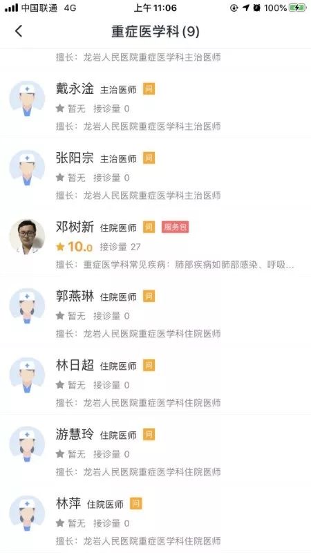 大医婿短剧在线观看平台播放 大医婿短剧在线观看平台--第1张