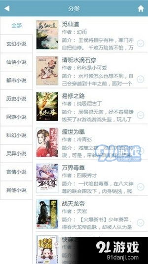 天道神算短剧在线观看平台，神算子最新章节全文阅读--第1张