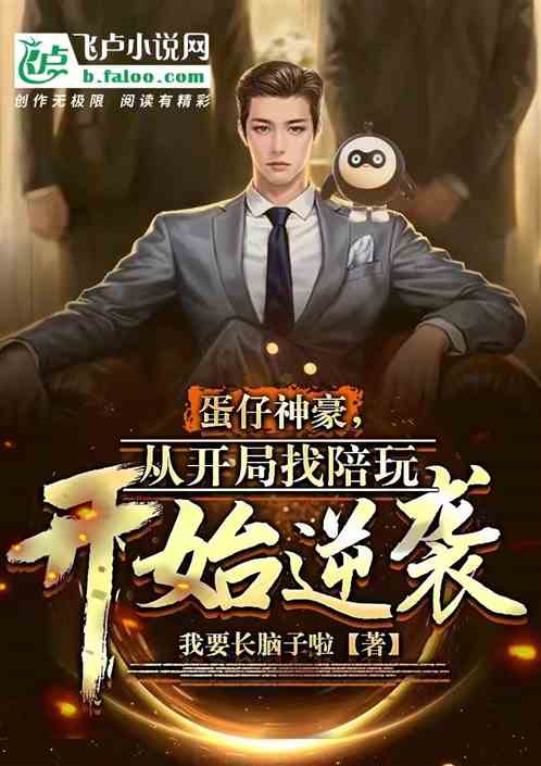  神豪从一元秒杀顶级别墅开始——一元秒杀逆袭做首富短剧在线观看平台--第1张