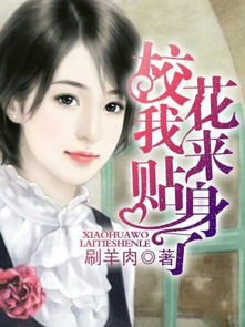 我的绝美小娇妻短剧在线观看平台下载 我的绝美小娇妻--第1张