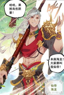 弃少崛起之神王帝婿短剧在线观看平台--第1张