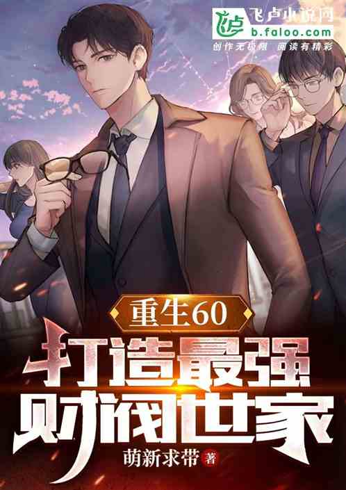 重生之抢人，我抢了个财阀回家当老公--第1张