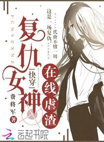 女将军现代虐渣攻略短剧在线观看平台 女将军现代虐渣攻略短剧在线观看平台免费--第1张
