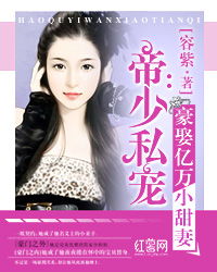 傅少的私有宝 傅少的私宠罪妻短剧在线观看平台--第1张