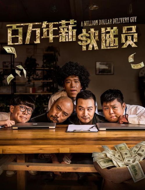 小强闯花都崛起逍遥路短剧在线观看平台 --第1张
