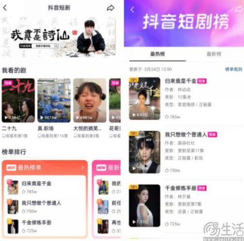 等风也等你短剧在线观看平台免费--第1张