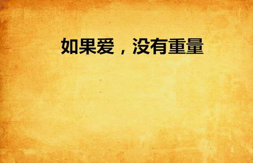假如爱情有晴天，跨越时差的爱情故事--第1张