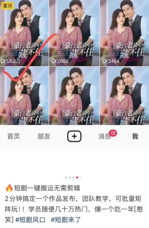她比星星闪耀短剧在线观看平台 她比星光还耀眼免费阅读--第1张