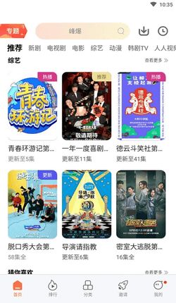 高手下山短剧在线观看平台 高手下山短剧在线观看平台免费--第1张