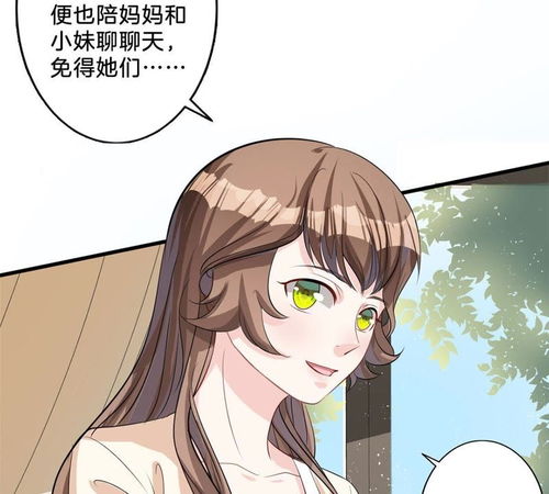 陆总的替嫁小宠妻--第1张