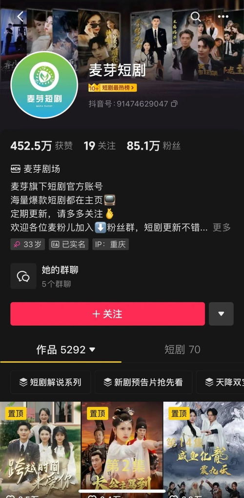 天命神算爆款短剧在线观看平台，免费追剧神器--第1张