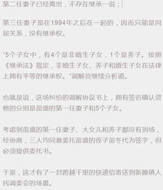 离职后回家继承千亿资产 短剧在线观看平台--第1张