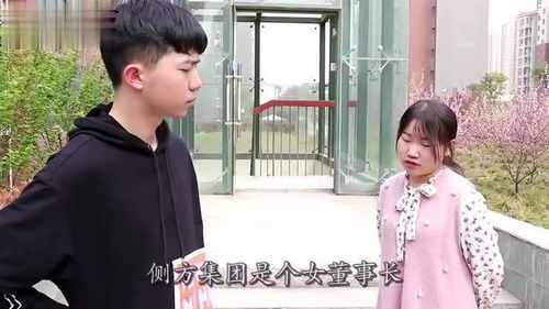 相亲对象是集团总裁电视剧 总裁相亲对象短剧在线观看平台--第1张