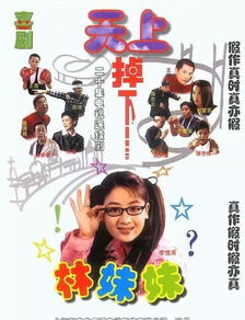 天上掉下个驸马爷短剧在线观看平台 天上掉下个驸马爷短剧在线观看平台免费--第1张