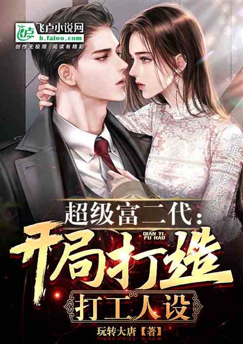天府少帅，开局就无敌！短剧在线观看平台--第1张