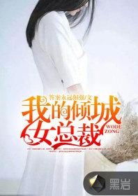 从退婚女总裁开始--第1张