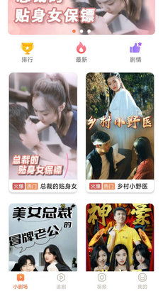 齐天短剧在线观看平台，免费观看短剧的优质平台--第1张