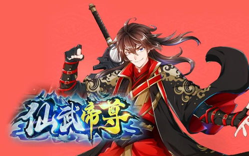 仙武帝尊短剧在线观看平台，高清版仙武帝尊短剧在线观看平台--第1张