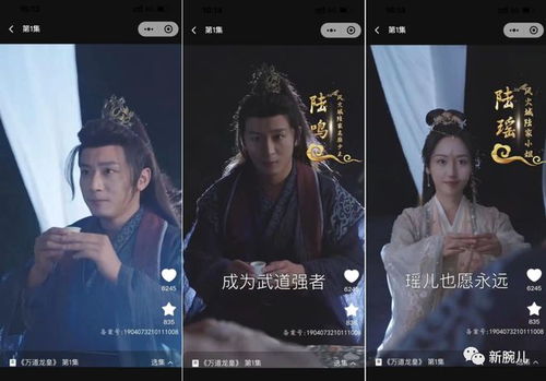 新万道龙皇新短剧在线观看平台 万道龙皇新八一中文网移动版--第1张