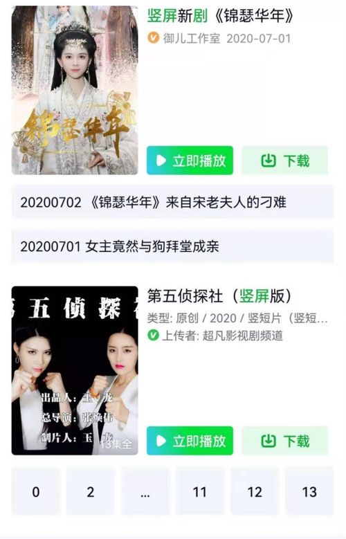 再爱一次短剧在线观看平台免费 再爱一次短剧在线观看平台--第1张
