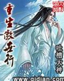傲世狂医在线阅读平台--第1张