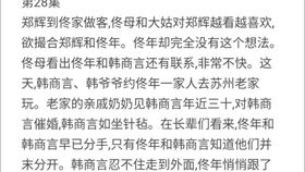 历总，夫人真的死了吗？别再纠缠了！--第1张