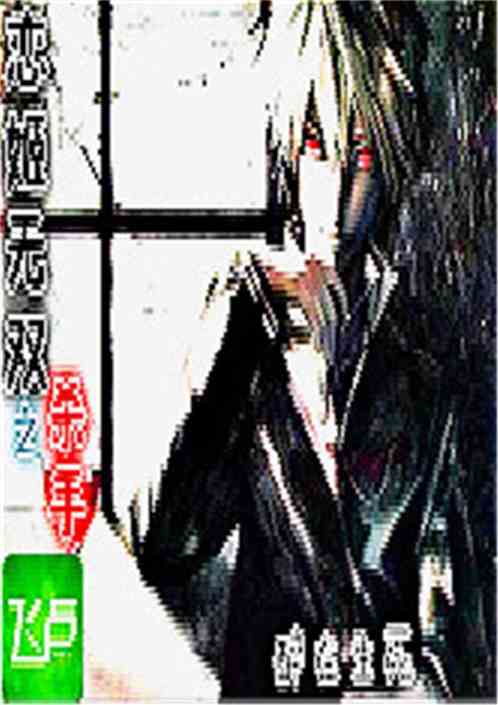 无双神医在线短剧观看平台--第1张