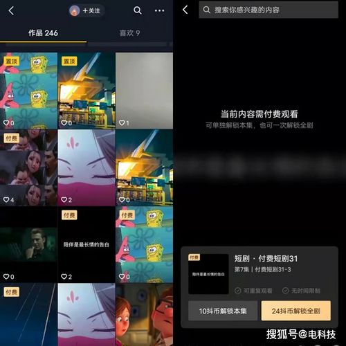 我怎么无敌了短剧在线观看平台 我怎么无敌了短剧在线观看平台视频--第1张