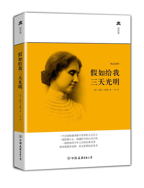假如给我三天光明在线观看平台--第1张