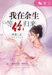 许你余生暖又甜短剧在线观看平台-哔哩哔哩--第1张
