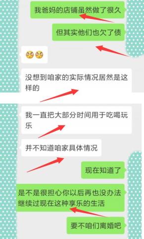 离婚后她不装了全文阅读 离婚后我不装穷了--第1张