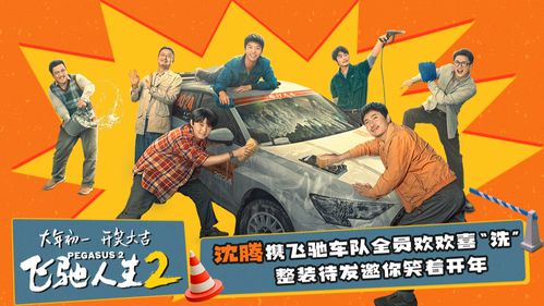 飞驰人生之小楚同学短剧在线观看平台 飞驰人生小熊影视--第1张
