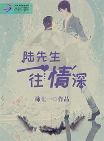 一往情深，对你深情短剧在线观看--第1张