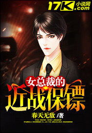 美女总裁的战神保镖小说免费阅读 AA美女总裁的战帝保镖短剧在线观看平台--第1张