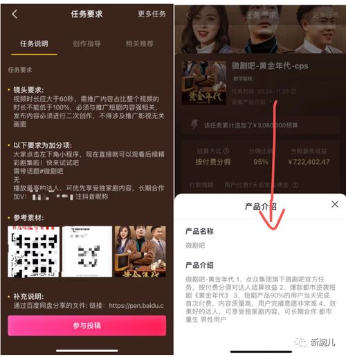 抖音短剧视频免费吗在哪里看_抖音短电视--第1张