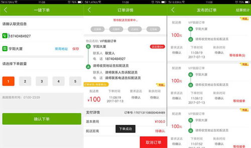超级跑腿系统短剧在线观看平台 超级跑腿系统短剧在线观看平台有哪些--第1张