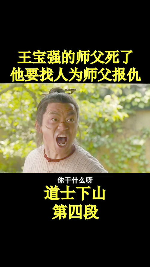 师傅叫他下山，师傅叫我下山去--第1张