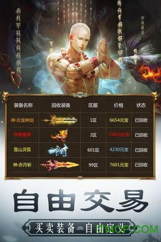 弑神殿之天地共主在线阅读--第1张