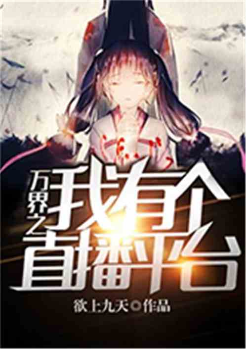 龙君归来戴琪轩短剧在线观看平台 龙君归来全文阅读--第1张