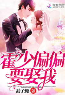 霍少的绝宠娇妻，锦鲤小妻甜又辣--第1张
