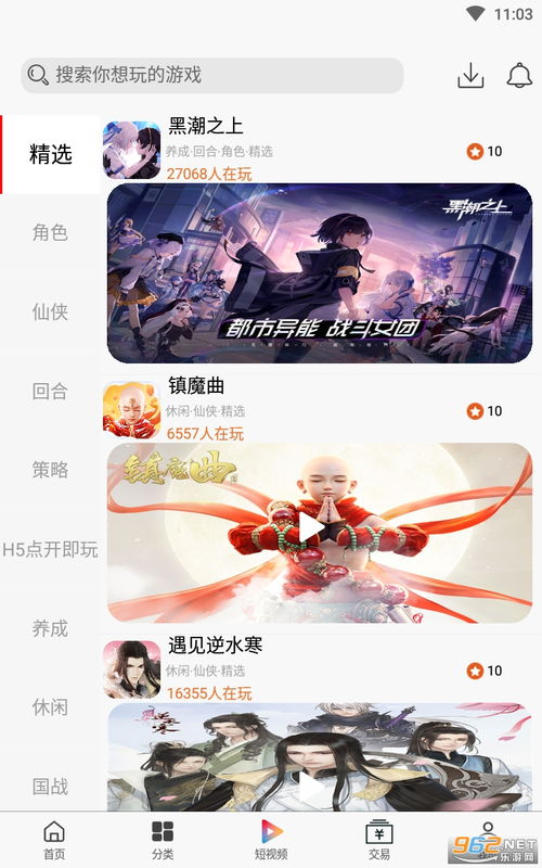 新隐龙短剧在线观看平台 新隐龙短剧在线观看平台下载--第1张