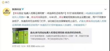 我当快递员的日子 成为快递员后我有了七个老婆短剧在线观看平台--第1张