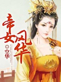 帝女风华短剧在线观看平台全集 帝女风华，短剧在线观看平台--第1张
