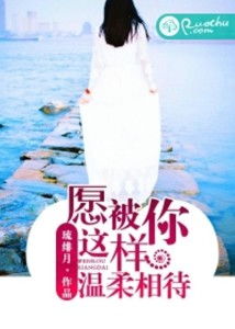 世界对你我温柔以待在线短剧观看--第1张
