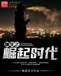 重生崛起短剧在线观看平台全集--第1张