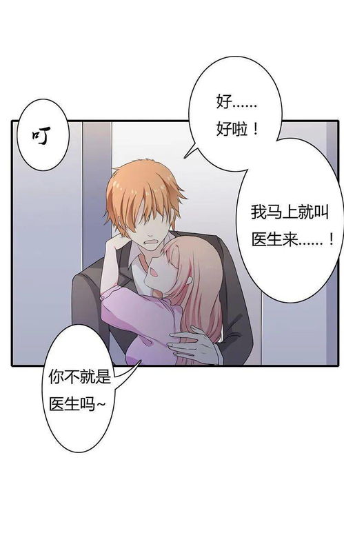 浪漫式爱情免费阅读 浪漫闪婚进行时--第1张