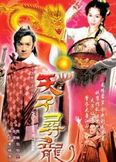 暗域天子短剧在线观看平台，高清版，让你轻松追剧！--第1张