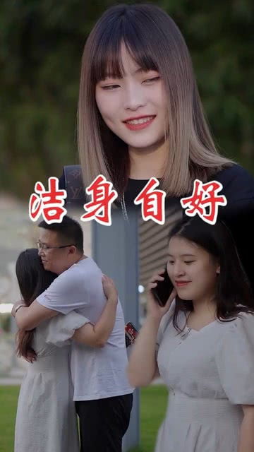 第一次爱的人短剧在线观看平台免费 第一次爱的人短剧在线观看平台--第1张