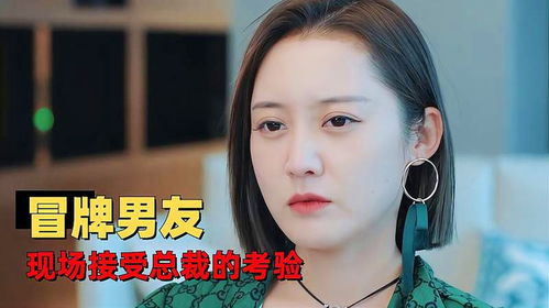 偏爱王牌千金孟娜张骏短剧在线观看平台，独家资源，在线观看平台播放--第1张